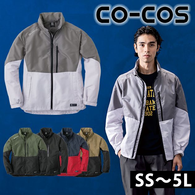 4L～5L CO-COS コーコス グラディエーター 春夏作業服 作業着 フィールドジャケット G-1036