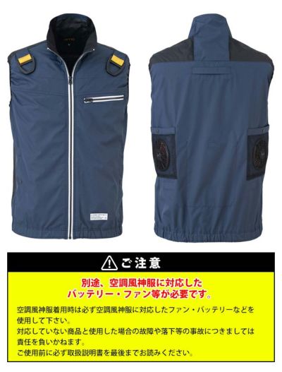 ビッグボーン 空調作業服 作業着 フルーネス用ベスト EBA5039F・EBA5039KF