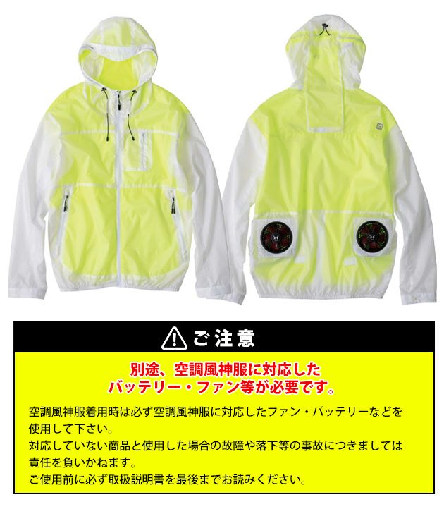 ビッグボーン 空調作業服 作業着 長袖フーディージャケット EBA5097