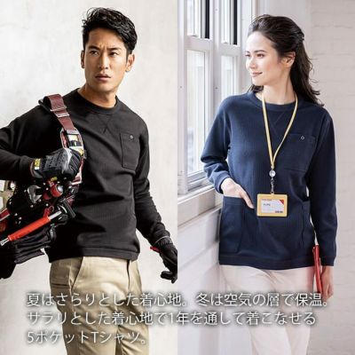 4L～5L CO-COS コーコス グラディエーター 通年作業服 作業着 5ポケット長袖Tシャツ G-438