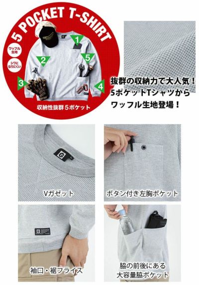 4L～5L CO-COS コーコス グラディエーター 通年作業服 作業着 5ポケット長袖Tシャツ G-438