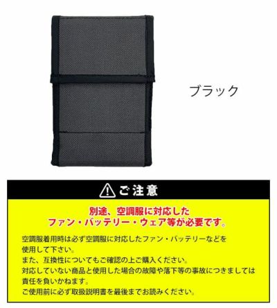 空調服 空調服 作業着 バッテリーケースBT23211専用 CA23510 |｜ワークストリート