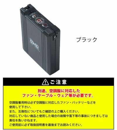 空調服 空調服 作業着 バッテリー14.4V BT23231