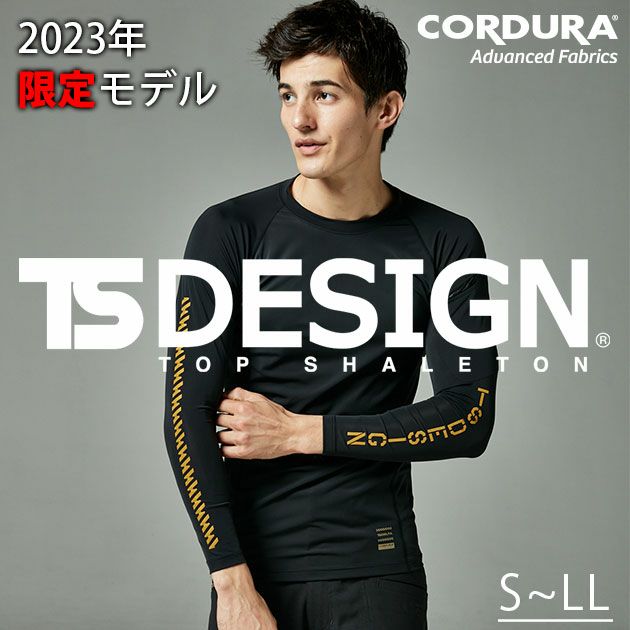 TSDESIGN 藤和 春夏インナー TSDELTAコーデュラロングスリーブシャツ 2023年限定モデル 83105