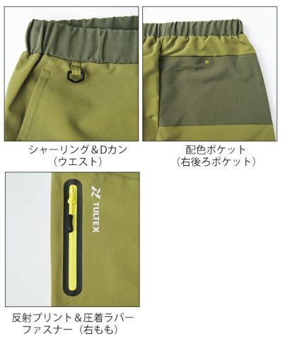 TULTEX タルテックス 春夏作業服 作業着 4Wayストレッチパンツ 23106