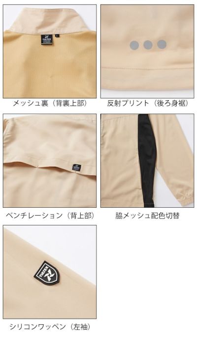 TULTEX タルテックス 春夏作業服 作業着 超軽量ジャケット 23101