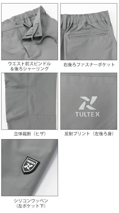TULTEX タルテックス 春夏作業服 作業着 超軽量パンツ 23104