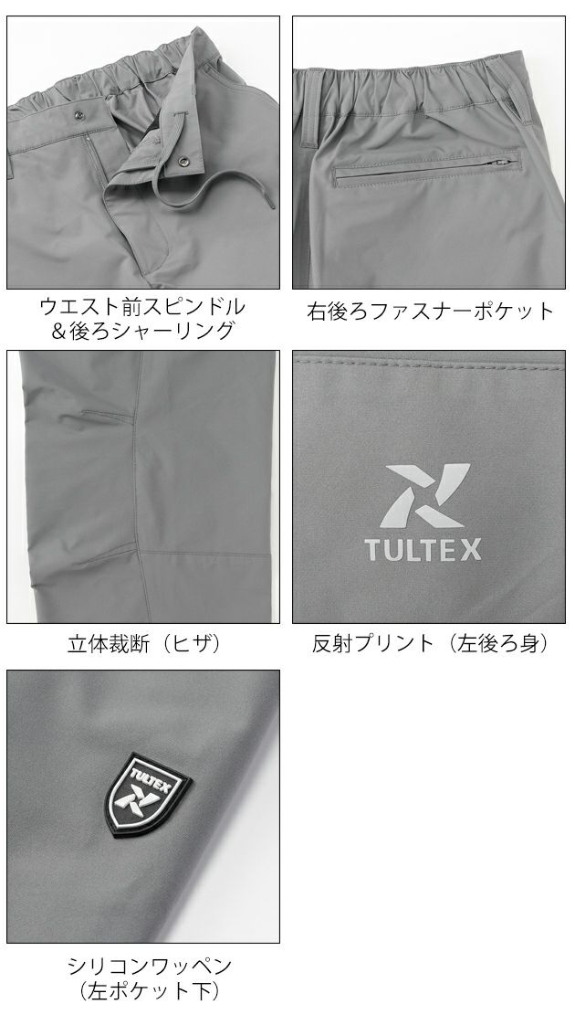 TULTEX タルテックス 春夏作業服 作業着 超軽量パンツ 23104