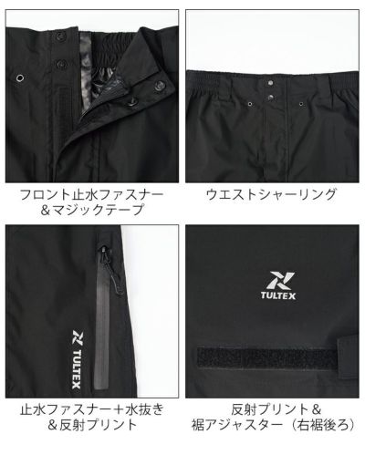 TULTEX タルテックス レインウェア ストレッチレインパンツ 23135