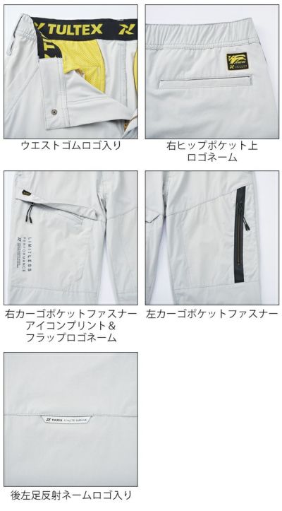 TULTEX タルテックス 春夏作業服 作業着 ストレッチカーゴパンツ 11701