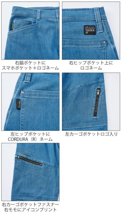 TULTEX タルテックス 春夏作業服 作業着 CORDURA デニムストレッチカーゴパンツ 11704