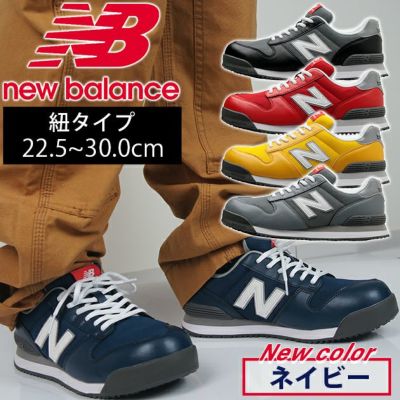 new balance(ニューバランス) 安全靴 Portland(ポートランド) PL-281 