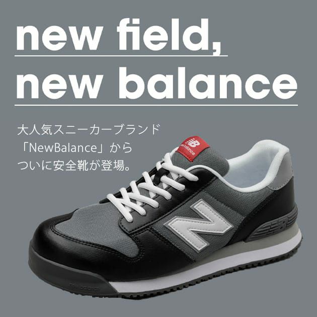 new balance(ニューバランス) 安全靴 Portland(ポートランド) PL-281 