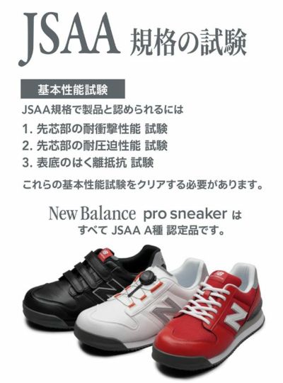 new balance(ニューバランス) 安全靴 Portland(ポートランド) PL-281 PL-331 PL-551 PL-881