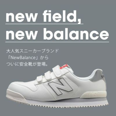 new balance(ニューバランス) 安全靴 NewYork(ニューヨーク) NY-181 NY-282 NY-618 NY-828