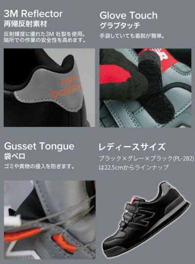 new balance(ニューバランス) 安全靴 NewYork(ニューヨーク) NY-181 NY-282 NY-618 NY-828