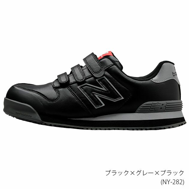 new balance(ニューバランス) 安全靴 NewYork(ニューヨーク) NY-181 NY-282 NY-618 NY-828  |｜ワークストリート