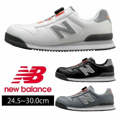 new balance(ニューバランス) 安全靴 Boston(ボストン) BS-118 BS-218 
