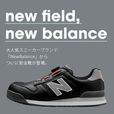 new balance(ニューバランス) 安全靴 Boston(ボストン) BS-118 BS-218 BS-818