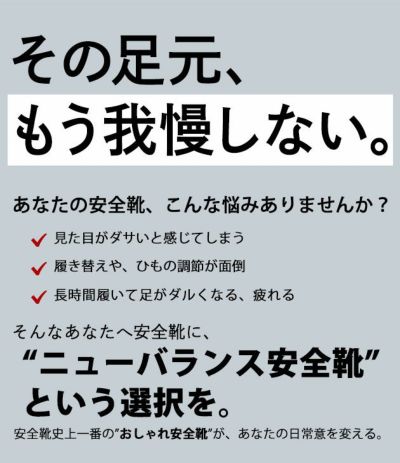 new balance(ニューバランス) 安全靴 Boston(ボストン) BS-118 BS-218 BS-818