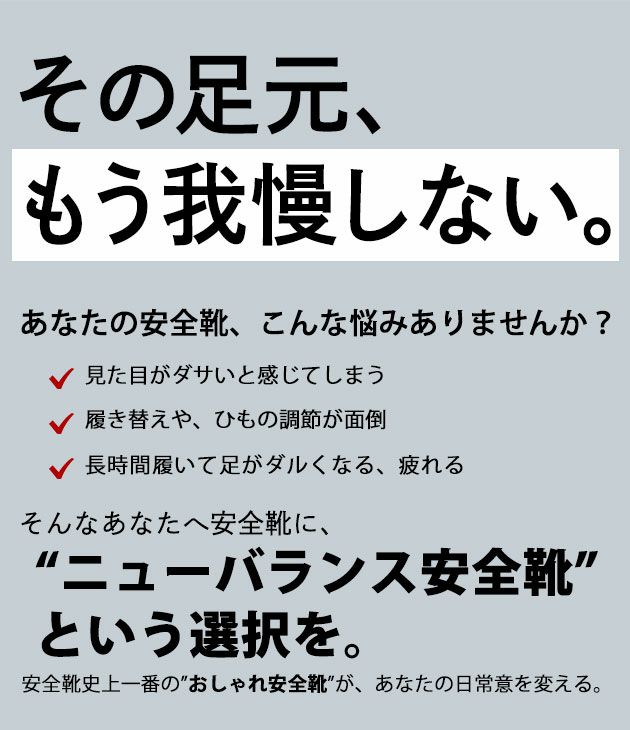 new balance(ニューバランス) 安全靴 Boston(ボストン) BS-118 BS-218 BS-818