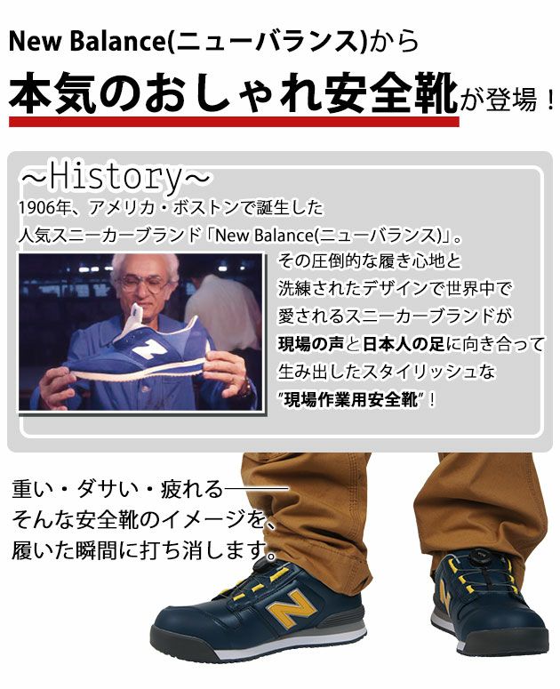 new balance(ニューバランス) 安全靴 Boston(ボストン) BS-118 BS-218 BS-818