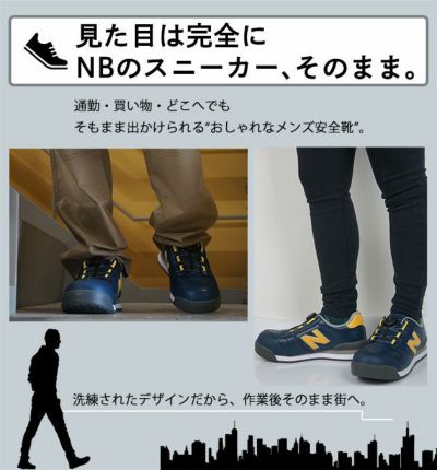 new balance(ニューバランス) 安全靴 Boston(ボストン) BS-118