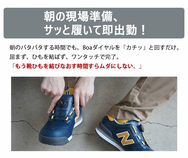 new balance(ニューバランス) 安全靴 Boston(ボストン) BS-118 BS-218 BS-818