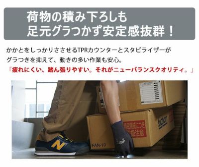 new balance(ニューバランス) 安全靴 Boston(ボストン) BS-118 BS-218 BS-818