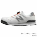 new balance(ニューバランス) 安全靴 Boston(ボストン) BS-118 BS-218 BS-818