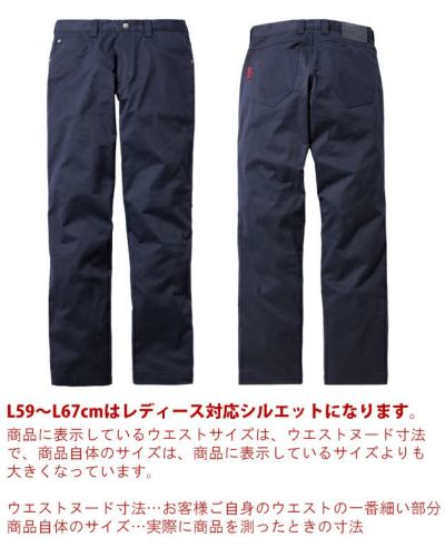 L59～106 自重堂 春夏作業服 作業着 Z-DRAGON ストレッチノータックパンツ 76701