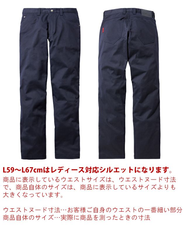 L59～106 自重堂 春夏作業服 作業着 Z-DRAGON ストレッチノータックパンツ 76701