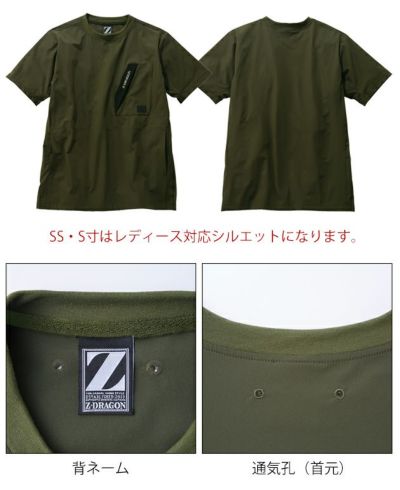 SS～EL 自重堂 春夏作業服 作業着 Z-DRAGON ストレッチ半袖Tシャツ 75184