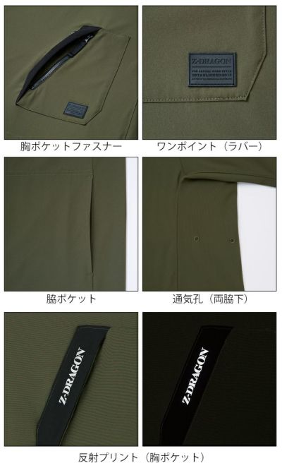 SS～EL 自重堂 春夏作業服 作業着 Z-DRAGON ストレッチ半袖Tシャツ 75184