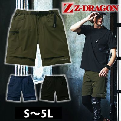 4L～5L 自重堂 作業着 春夏作業服 Z-DORAGON ストレッチショートパンツ 75132 |｜ワークストリート