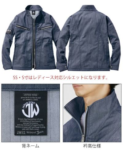 SS～EL 自重堂 春夏作業服 作業着 Jawin ストレッチ長袖ジャンパー 57400