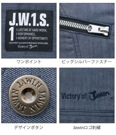 SS～EL 自重堂 春夏作業服 作業着 Jawin ストレッチ長袖ジャンパー 57400