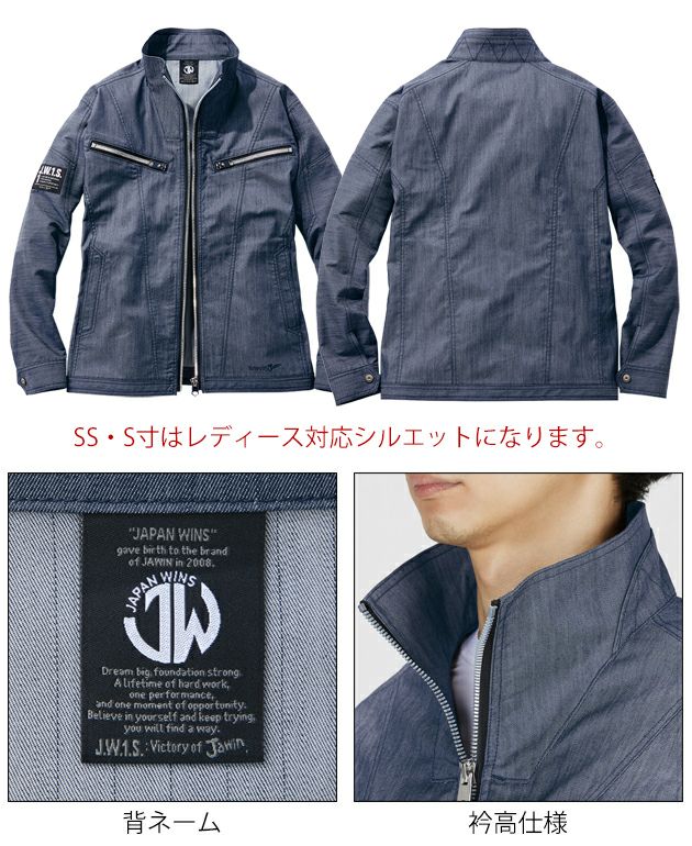 4L～5L 自重堂 春夏作業服 作業着 Jawin ストレッチ長袖ジャンパー57400