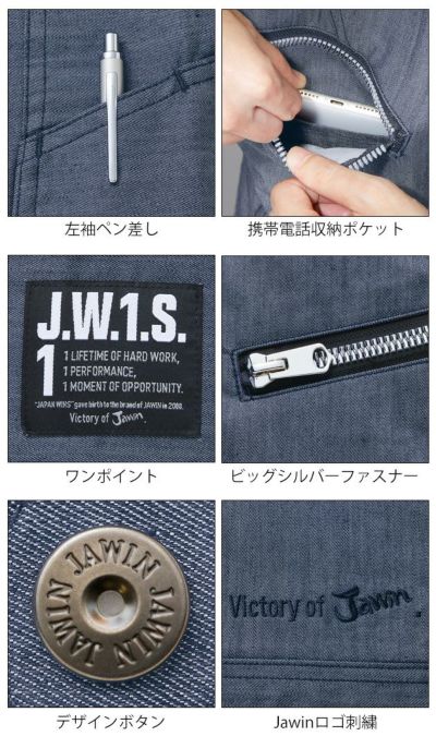 SS～EL 自重堂 春夏作業服 作業着 Jawin ストレッチ長袖シャツ 57404