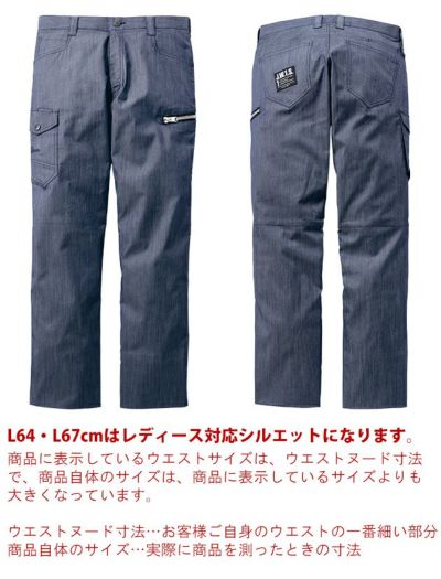 L64～112 自重堂 春夏作業服 作業着 Jawin ストレッチノータックカーゴパンツ 57402