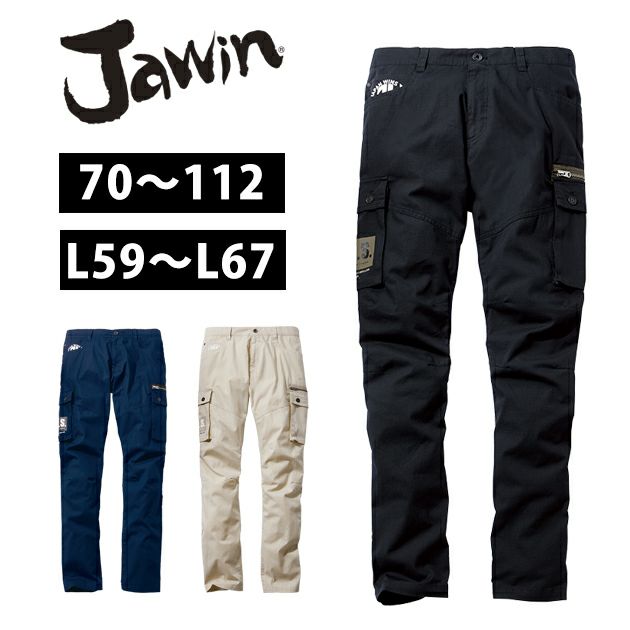 L59～106 自重堂 春夏作業服 作業着 Jawin ストレッチノータックカーゴパンツ 57502