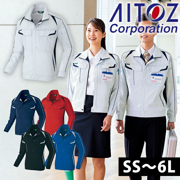 SS～3L AITOZ アイトス 春夏作業服 作業着 長袖ブルゾン(男女兼用) AZ-1930