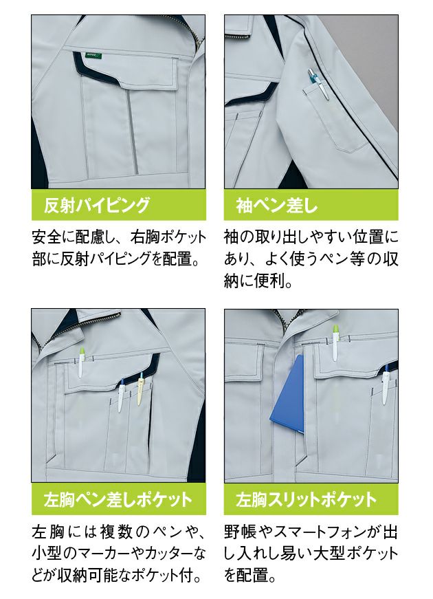 SS～3L AITOZ アイトス 春夏作業服 作業着 長袖ブルゾン(男女兼用) AZ-1930