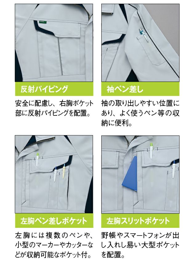 SS～3L AITOZ アイトス 春夏作業服 作業着 長袖シャツ(男女兼用) AZ-1935