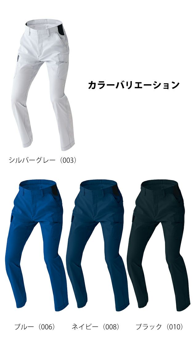 3S～5L AITOZ アイトス 春夏作業服 作業着 カーゴパンツ(ノータック)(男女兼用) AZ-1951