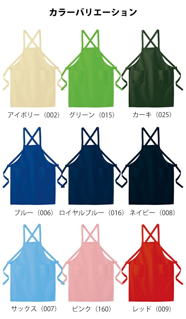 AITOZ アイトス 通年作業服 作業着 エプロン(EO1TC) 8635