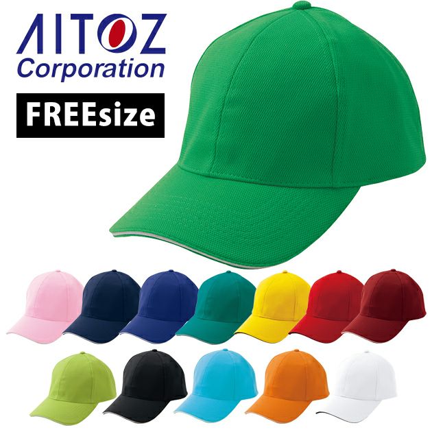 AITOZ アイトス 春夏作業服 作業着 清涼感キャップ 66311