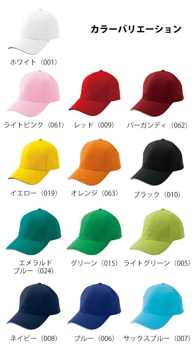 AITOZ アイトス 春夏作業服 作業着 清涼感キャップ 66311