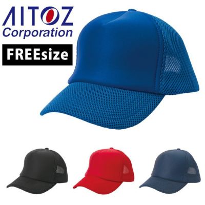 AITOZ アイトス 春夏作業服 作業着 アメリカンラッセルキャップ(3200