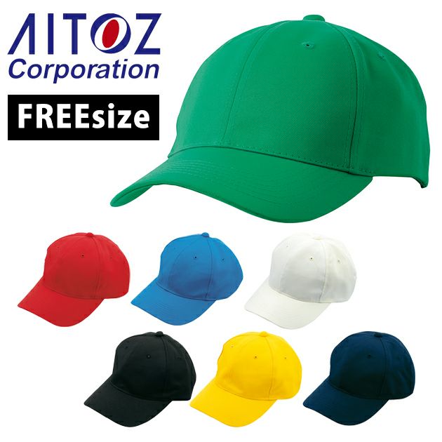 AITOZ アイトス 通年作業服 作業着 ベースキャップ(3700) 66320